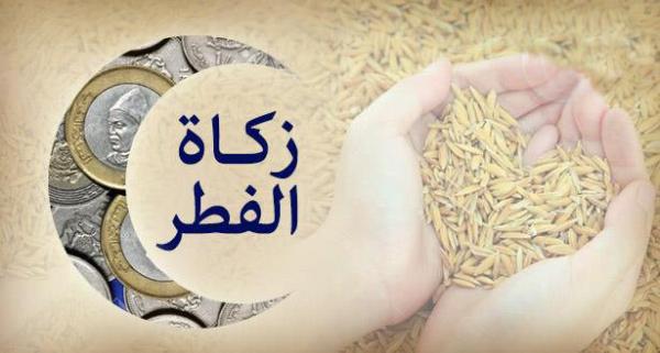 المجلس العلمي الأعلى يحدد قيمة زكاة الفطر نقداً بـ23 درهماً