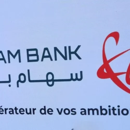 “الشركة العامة” تصبح رسميا “سهام بنك”
