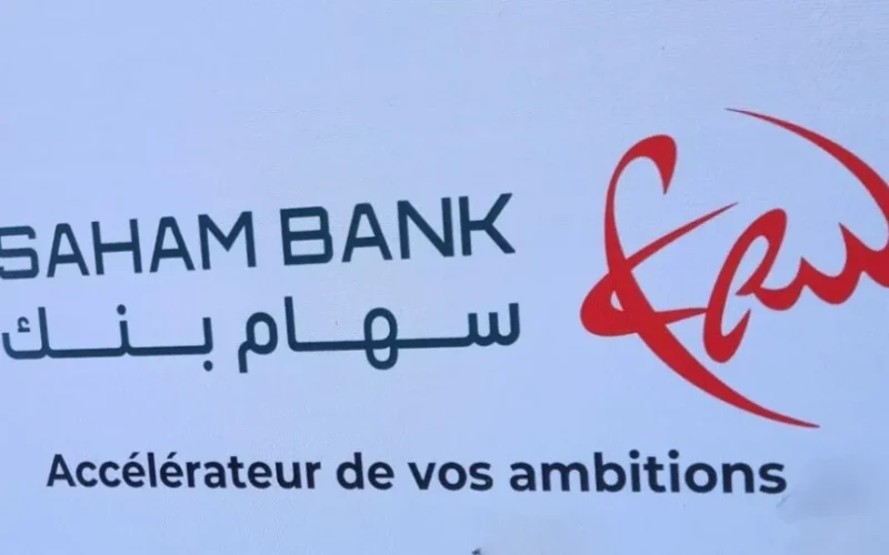 “الشركة العامة” تصبح رسميا “سهام بنك”