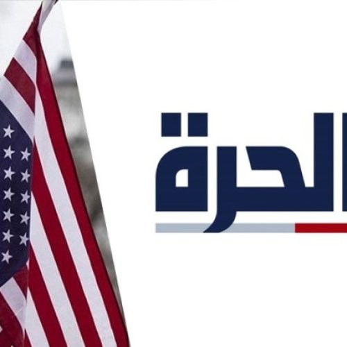 تأثيرها محدود.. مستقبل قناة الحرة مهدد بقرارات ترامب لتقليص الإعلام الخارجي