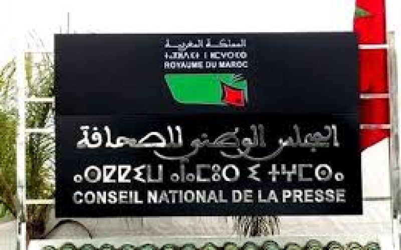 أبرز مستجدات قانون تنظيم المجلس الوطني للصحافة